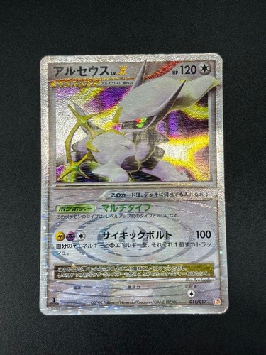 Carte pokemon arceus x - carte,