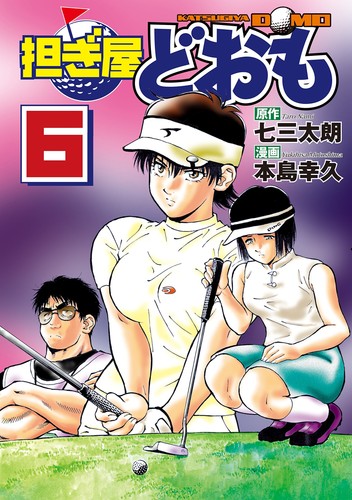 Yukihisa motojima carrying - yukihisa,