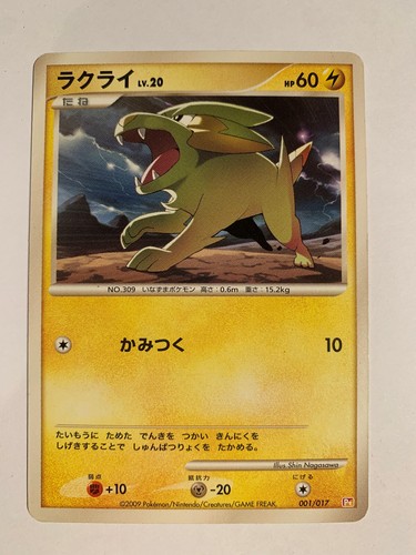 Pokemon card carte electrike - /,