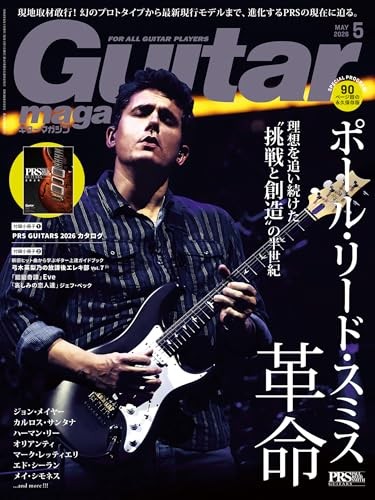 Guitar magazine mai 2026 paul - magazine,