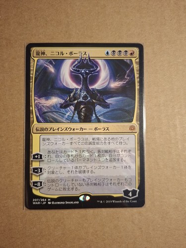 Nicol bolas dragon - nicol, bolas,