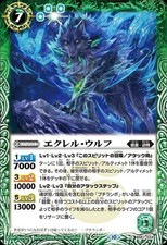 Battle Spirits Ecler Wolf