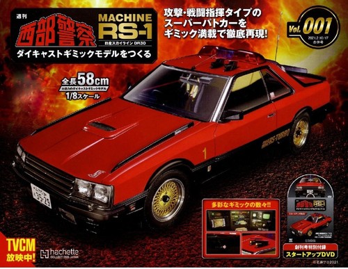 Kit nissan dr30 hachette - nissan, rs-1