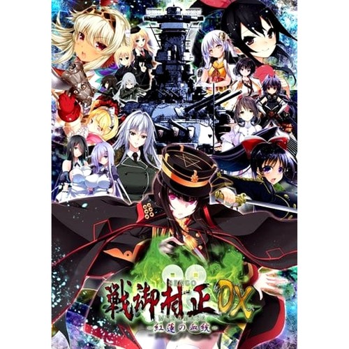 Sengo muramasa guren no - sengo, :