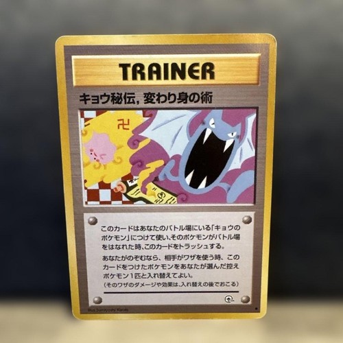 Nintendo pokemon tcg japanese - nintendo,
