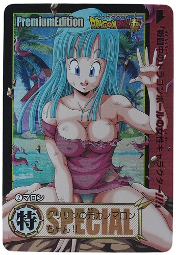 Carte dragon ball marron sexy - marron,