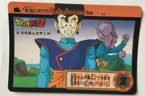 Dragon ball carddass hondan - z,