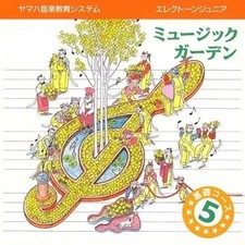 Autre CD Yamaha Music