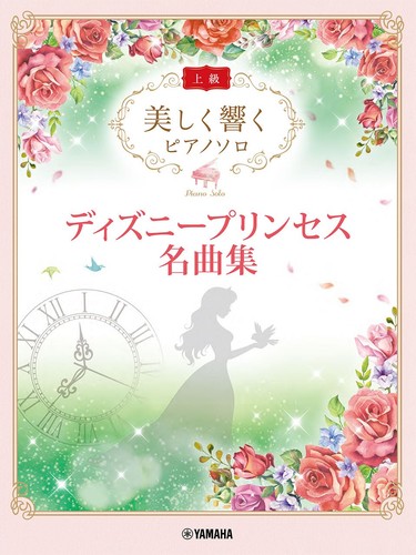 Beautifully resonating piano - resonating,