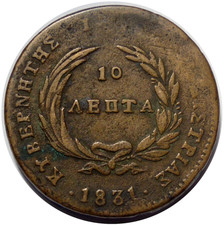 GRECE 10 Lepta 1831