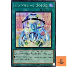 Bingo Machine, Go!!! - Secret