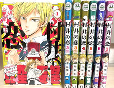 Murai no Koi Vol.1-7 + Gaiden dernier ensemble complet de bandes dessinées...