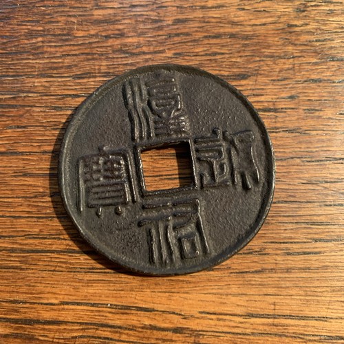 Antique coin collection - antique,