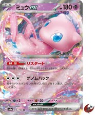 Carte Pokemon sv4a 076/190 Mew