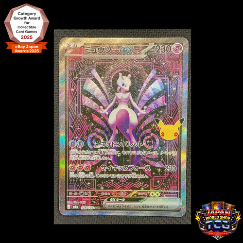 Mewtwo sar 128 - ex,