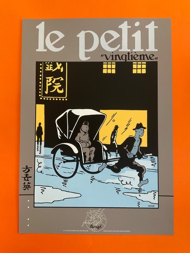 Herge serigraphie tintin - serigraphie,