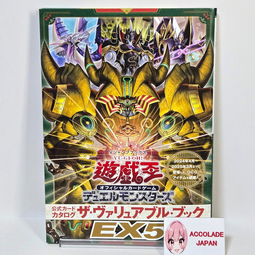 Catalogue officiel - yu-gi-oh!,