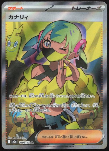 Pokemon canari super rare - canari, m2a