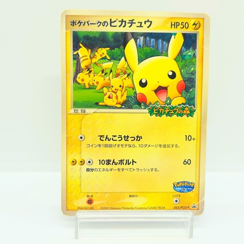 Pokepark pikachu - pokepark's,