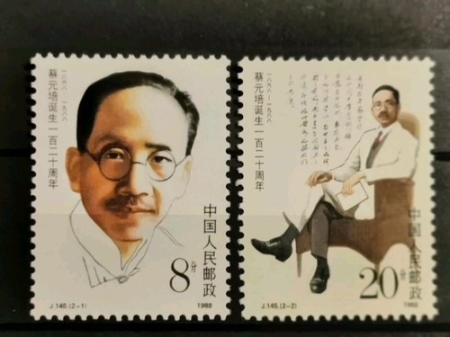 Timbre chine 1988 120 - timbre,