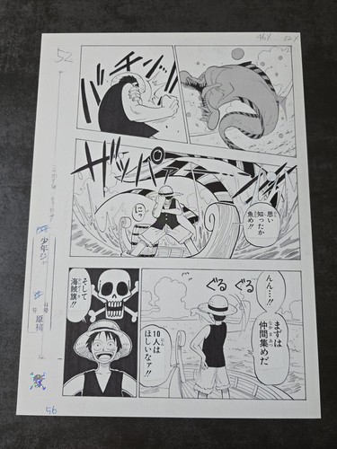 Illustration manuscrit planche