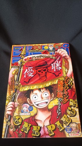 2021 shonen jump - 2021,