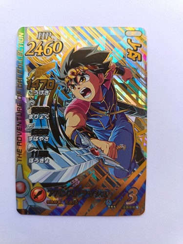 Carte dragon quest - dragon, blade