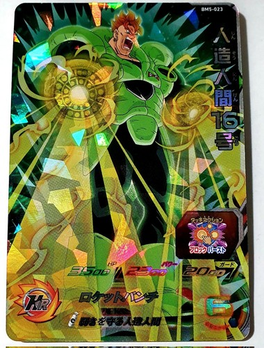Carte dbz super dragon - dbz,