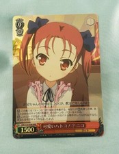 WeiB (Weiss) Schwarz Card Accel World Niko Cute Second Cousin RRR JP