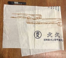 Shiga Inukami Kora Town