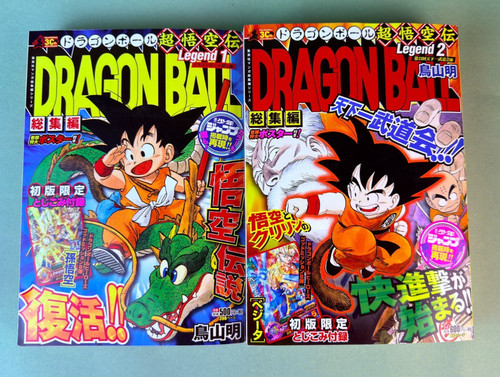 Dragon ball legend - ball,