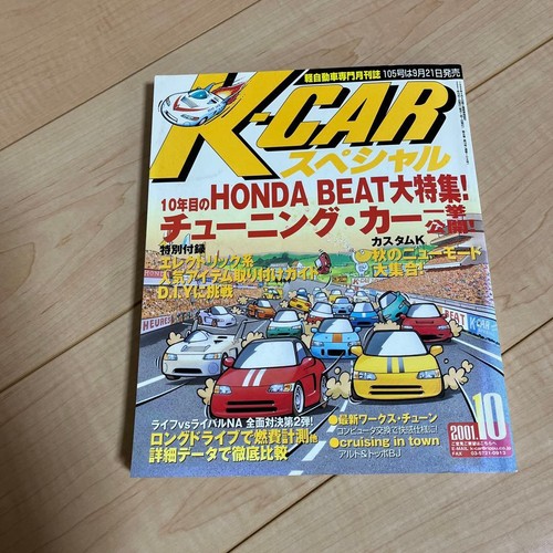 Honda beat car - beat, special