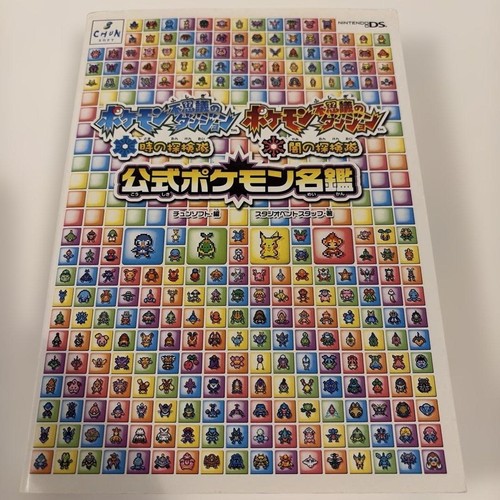 Pokemon encyclopédie - pokemon,