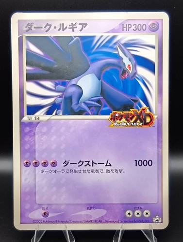 Carte pokemon japonaise shadow - carte,