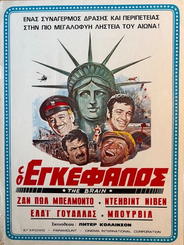 Cerveau affiche cinéma - le,