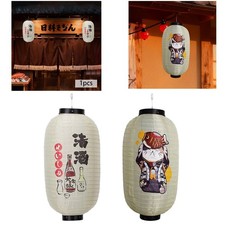 Lanterne japonaise décorative