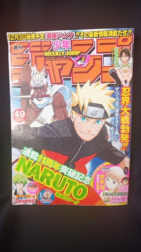 2010 shonen jump - 49, piece
