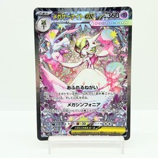 Carte Pokemon Mega Gardevoir