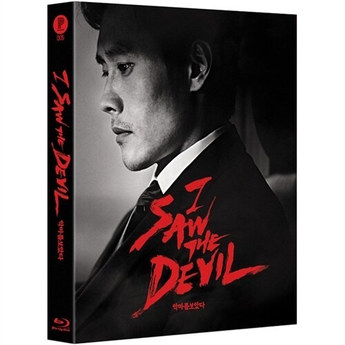 Saw the devil plain - saw,
