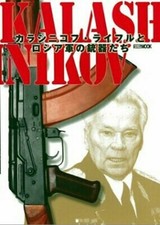 Livre D'Armes Kalachnikov PICTORIAL JAPONAIS PISTOLET MITRAILLEUSE SOVIETIQUE