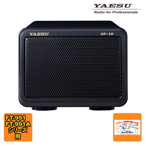 Haut parleur externe yaesu - haut-parleur,