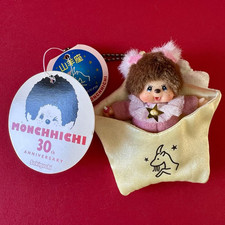 Rare Kiki miniature Monchhichi