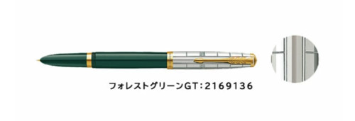 Stylo plume parker - plume,