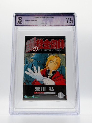 Bgs fullmetal alchemist - 7.5,