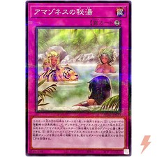 Amazoness Hot Spring - Normal Parallel AC02-JP039 - YuGiOh Japanese