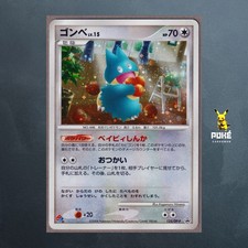 Munchlax (Gonbe) 125/DP-P