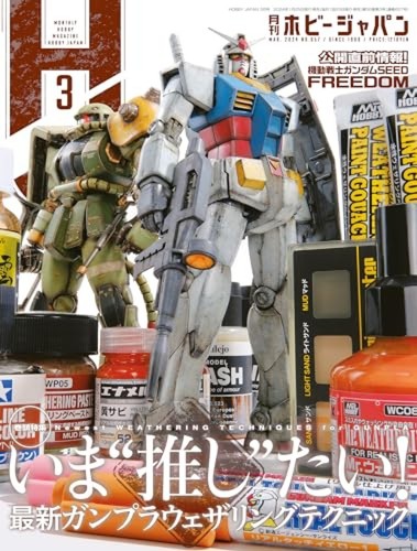 Figurine magazine hobby japan - hobby,
