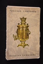Russian Postcard Samovar Samowar Russia 15pcs