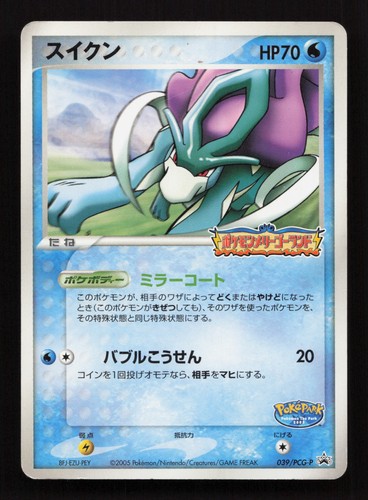 Suicune 039 pcg pokepark - suicune, 039/pcg-p