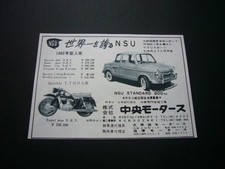 NSU Prinz Prinz 30E 1959 Publicité MAX OHV Japan General Agent 1960 Maxi Fox